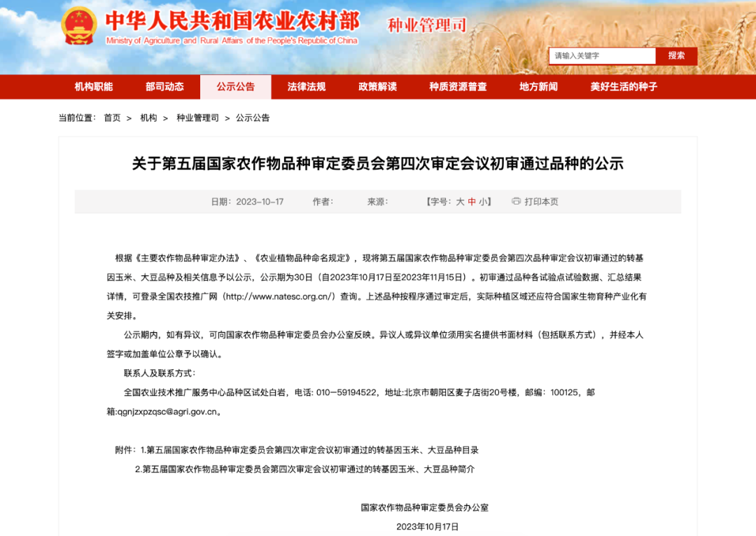 1697589290654834.png 6.png