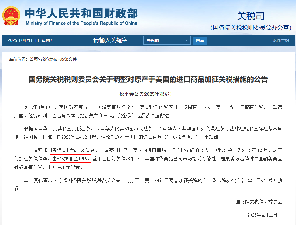 1744359074741424.png 截圖20250411161050.png