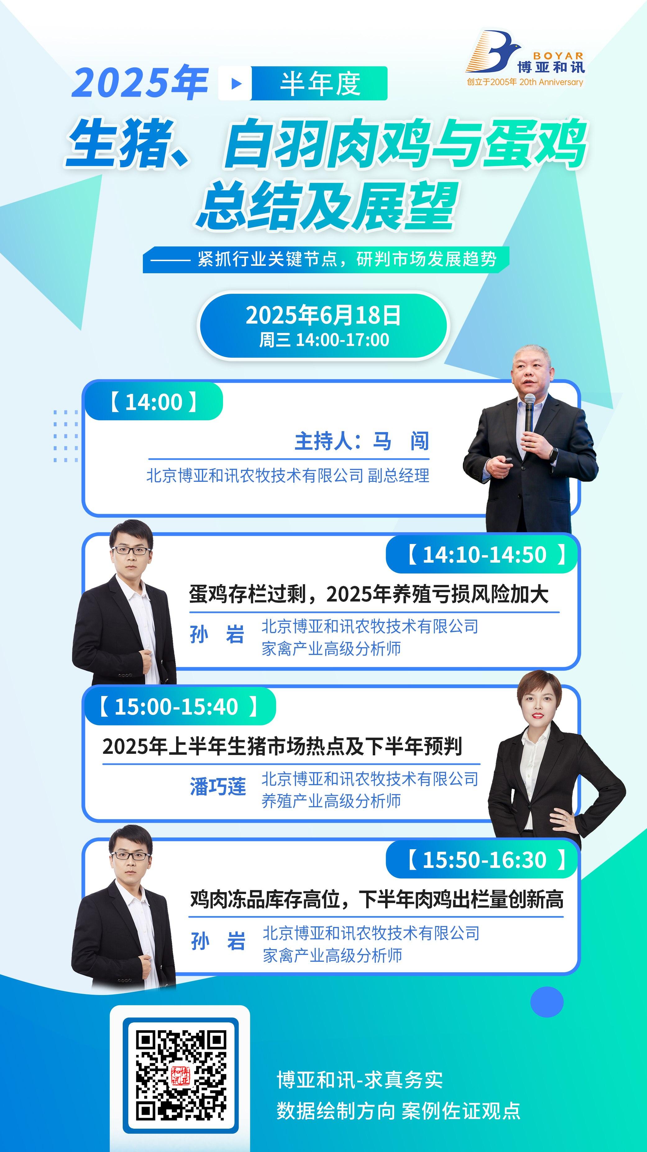 1750157124672124.jpg 日程.jpg