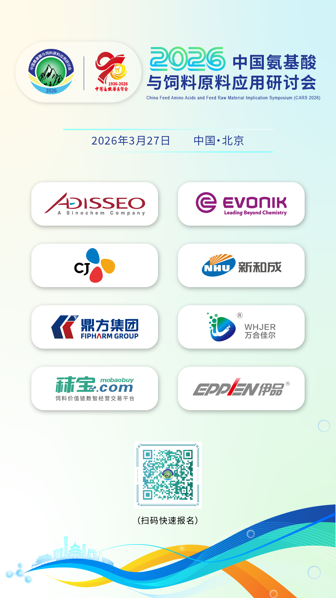 1773028264185260.png 贊助商logo組-0304.png